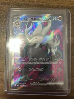 Pokemon Card Japanese Annihilape ex SR 087/071 Holo Snow Hazard svP2 - Image 2