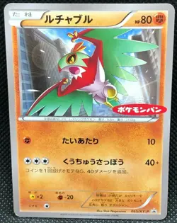 Hawlucha Pokemon-Pan Promo 065/XY-P Pokemon Card Japanese Nintendo Japan F/S - Image 1