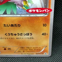 Hawlucha Pokemon-Pan Promo 065/XY-P Pokemon Card Japanese Nintendo Japan F/S - Image 3