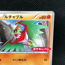Hawlucha Pokemon-Pan Promo 065/XY-P Pokemon Card Japanese Nintendo Japan F/S - Image 4
