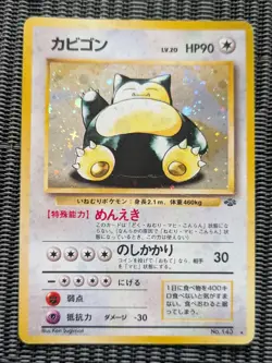 Snorlax No.143 Japanese Jungle Holo Pokemon Card 1997 Vintage Rare NM - Image 1