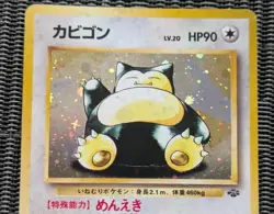 Snorlax No.143 Japanese Jungle Holo Pokemon Card 1997 Vintage Rare NM - Image 2