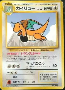 Dragonite Pokemon Card Japanese Nintendo Game No.149 ANA Promo Rare - Image 1