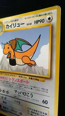 Dragonite Pokemon Card Japanese Nintendo Game No.149 ANA Promo Rare - Image 5