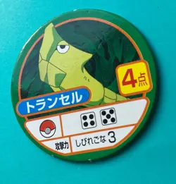 Metapod Pokemon Chips Menko Nintendo Very Rare Japanese F/S - Image 2
