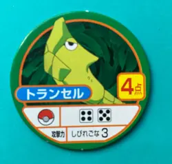 Metapod Pokemon Chips Menko Nintendo Very Rare Japanese F/S - Image 3