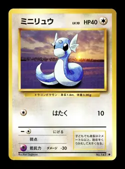 [NM-] Dratini Japanese Base Set no 149 Pokemon 1996 E - Image 1