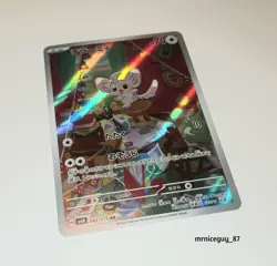 Pokemon - 2024 - Minccino - Wild Force - 082/071 - Art Rare - Japanese - NM - Image 1