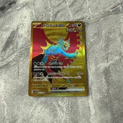 Roaring Moon ex 093/066 Ultra Rare | SV4K Ancient Roar Japanese | Pokemon Card - Image 2