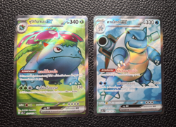 Venusaur Blastoise ex 184 186/165 SR Pokemon Card Pokemon Card 151 SV2aT [THAI] - Image 1