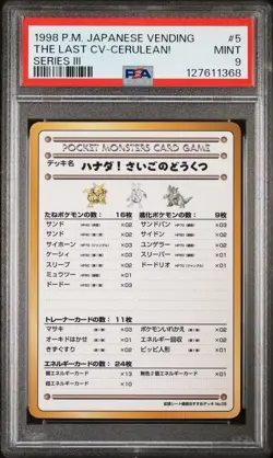 Pokemon Card The Last Cave - Cerulean! Mewtwo Vending Series 3 PSA 9 MINT - Image 1