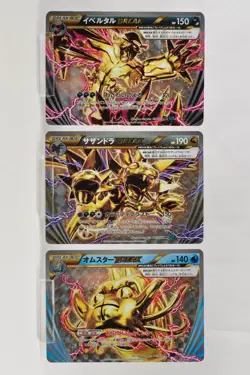 Pokemon card BREAK Set of 3 Yveltal Hydreigon Omastar 2016 Japanese LP - Image 1