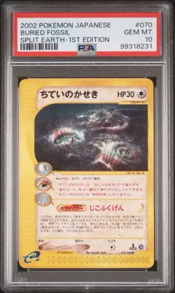 POKEMON JAPANESE BURIED FOSSIL SPLIT EARTH 1ST ED #087 GEM MT 10 💎 VINTAGE ! - Image 1