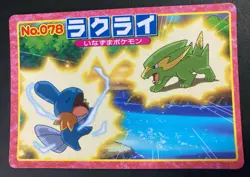 Electrike No.078 TOP very rare Pokemon Card Nintendo Japan F/S - Image 1