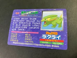 Electrike No.078 TOP very rare Pokemon Card Nintendo Japan F/S - Image 5