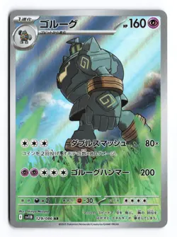 Golurk 129/086 Black Bolt 2025 Art Rare Japanese Pokemon TCG NM - Image 1