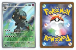 Golurk 129/086 Black Bolt 2025 Art Rare Japanese Pokemon TCG NM - Image 3