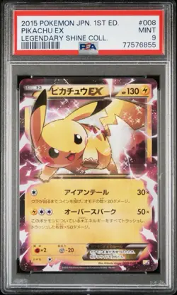 2015 POKEMON JPN LEGEND SHINE COLL 1ST ED #008 PIKACHU EX PSA 9 - Image 1