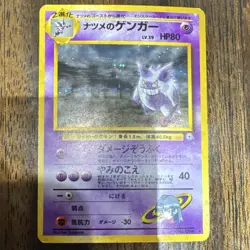 Pokemon Sabrina's Gengar Challenge Holo Rare Japanese 1996 094 80 HP - Image 1