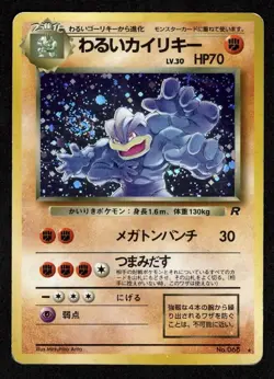 Dark Machamp SWIRL NO. 068 Holo Rare Team Rocket Pokemon Japanese MP - Image 1