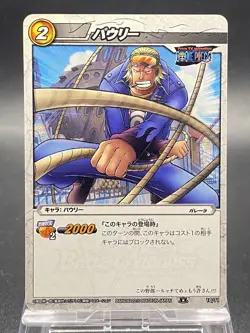 Paulie Miracle Battle Carddass ONE PIECE OP04 Common Japanese 18/71 - Image 1
