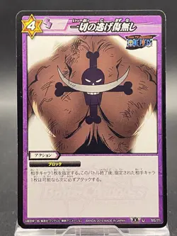 Edward Newgate Miracle Battle Carddass ONE PIECE OP04 Uncommon Japanese 50/71 - Image 1