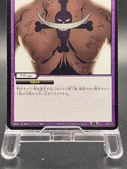 Edward Newgate Miracle Battle Carddass ONE PIECE OP04 Uncommon Japanese 50/71 - Image 3