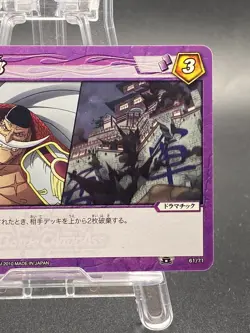 Edward Newgate Miracle Battle Carddass ONE PIECE OP04 Japanese 61/71 - Image 3