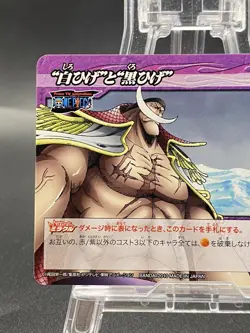 Marshall D. Teach Miracle Battle Carddass ONE PIECE OP05 Common Japanese 81/86 - Image 2