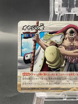 Edward Newgate Miracle Battle Carddass ONE PIECE OP05 Common Japanese 78/86 - Image 2