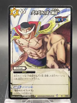 Edward Newgate Miracle Battle Carddass ONE PIECE OP05 Uncommon Japanese 63/86 - Image 1