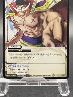 Edward Newgate Miracle Battle Carddass ONE PIECE OP05 Uncommon Japanese 63/86 - Image 3