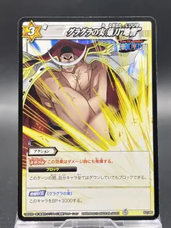 Edward Newgate Miracle Battle Carddass ONE PIECE OP05 Common Japanese 60/86 - Image 1