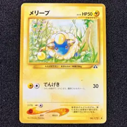 Mareep LV.18 No.179 Old Back - Pokemon Card Japanese - Image 1