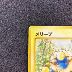 Mareep LV.18 No.179 Old Back - Pokemon Card Japanese - Image 2