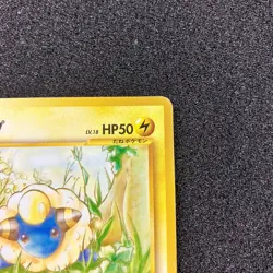 Mareep LV.18 No.179 Old Back - Pokemon Card Japanese - Image 3