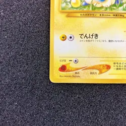 Mareep LV.18 No.179 Old Back - Pokemon Card Japanese - Image 5