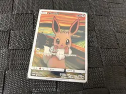 Munch Rowlet Psyduck Eevee 3 Set Munch Japanese The Scream Promo Pokemon Japan - Image 3