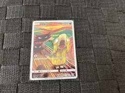 Munch Rowlet Psyduck Eevee 3 Set Munch Japanese The Scream Promo Pokemon Japan - Image 5