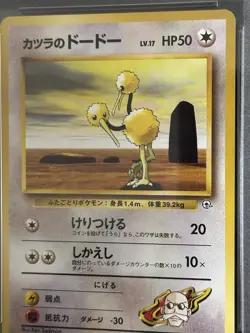 PSA10 1999 Pokemon Japanese Guren City Gym Blaine's Doduo #84 Gem Mint Low Pop - Image 2