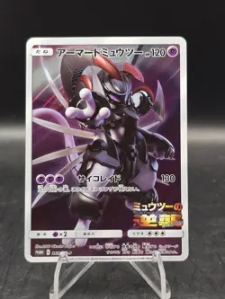 Pokemon TCG Armored Mewtwo 365/SM-P Promo (Japanese) NM - Image 1