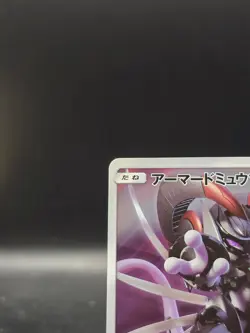 Pokemon TCG Armored Mewtwo 365/SM-P Promo (Japanese) NM - Image 2