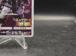Pokemon TCG Armored Mewtwo 365/SM-P Promo (Japanese) NM - Image 5