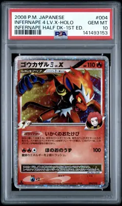 2008 INFERNAPE 4 LV.X HOLO 004/018 1ST EDITION POKEMON JAPANESE PSA 10 - Image 1