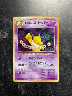 Dark Hypno Japanese Pokemon Card Team Rocket No.097 Holo Rare 1997 - Image 1