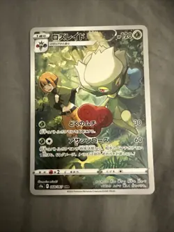 Battle Region Lot - 6 Card Lot - Japanese - Sv9 - NM - Image 4