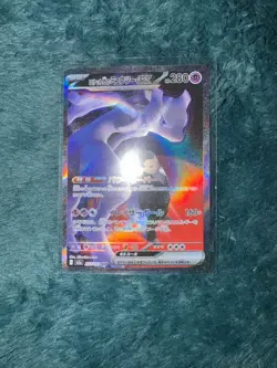 Mewtwo Ex 237/193 Mega Dream SAR Special Art Rare Pokemon Card Japanese NM - Image 1