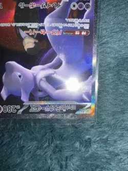 Mewtwo Ex 237/193 Mega Dream SAR Special Art Rare Pokemon Card Japanese NM - Image 2