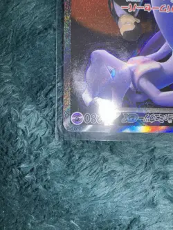 Mewtwo Ex 237/193 Mega Dream SAR Special Art Rare Pokemon Card Japanese NM - Image 3
