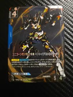 GUNDAM Card Game GD01-003 Unicorn Gundam 02 Banshee (Destroy Mode) LR+ Parallel - Image 1